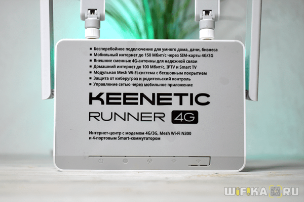 Обзор WiFi Mesh Роутера Keenetic Runner (KN-2210) с SIM-Картой — Характеристики, Настройки WiFi, Тесты Скорости