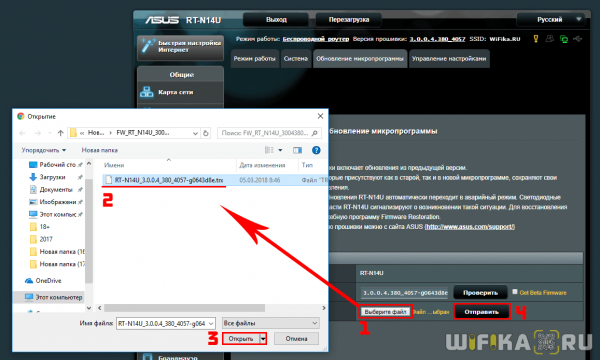 Инструкция Как Прошить Роутер Asus (RT-N12) — Где Скачать Обновление Микропрограммы?