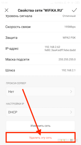 Почему Телефон на Android НЕ Видит WiFi или НЕ Подключается к Роутеру По Беспроводной Сети