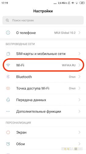 Почему Телефон на Android НЕ Видит WiFi или НЕ Подключается к Роутеру По Беспроводной Сети