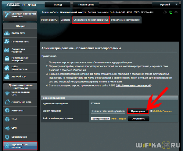 Инструкция Как Прошить Роутер Asus (RT-N12) — Где Скачать Обновление Микропрограммы?