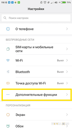 Телефон Android Как Модем Для Компьютера или Ноутбука на Windows — USB и Bluetooth